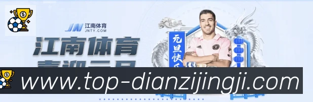 IG电子竞技荣誉